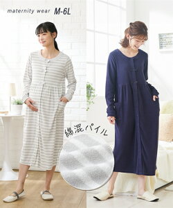 授乳服 ワンピース 大きいサイズ マタニティパジャマの人気商品 通販 価格比較 価格 Com 授乳服 ワンピース 大きいサイズ マタニティパジャマの人気商品 通販 価格比較 価格 Com