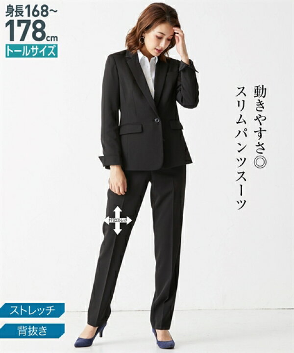 楽天市場 スーツ パンツ トールサイズ レディース タテヨコ ストレッチ スリム 黒 4l 5l ニッセン Nissen ニッセン 楽天市場店 楽天市場 スーツ パンツ トールサイズ レディース タテヨコ ストレッチ スリム 黒 4l 5l ニッセン Nissen ニッセン 楽天市場店