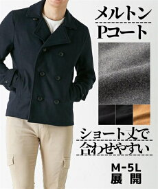 楽天市場 Pコート ショート丈 カラーグレー メンズファッション の通販
