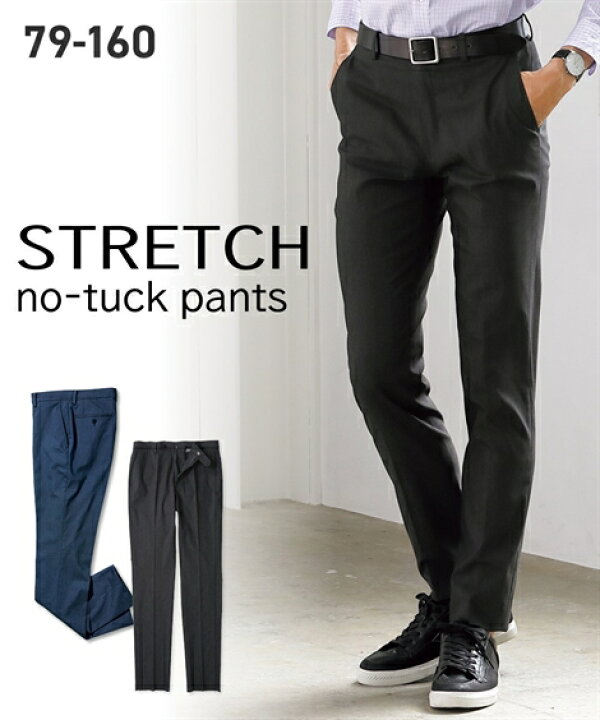 楽天市場 スラックス メンズ 良く伸びて動きやすい キレイ目 パンツ ストレッチ ノータック グレー系 ネイビー系 97 100 ニッセン Nissen ニッセン 楽天市場店
