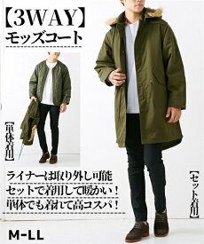 楽天市場 ニッセン メンズ モッズコートの通販 楽天市場 ニッセン メンズ モッズコートの通販