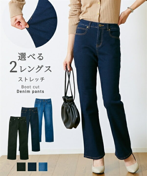楽天市場】フレアパンツ ブーツカットパンツ レディース すごく伸びる 