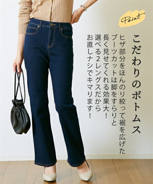 楽天市場】フレアパンツ ブーツカットパンツ レディース すごく伸びる  