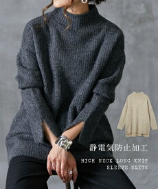 楽天市場 静電気防止 ニットの通販