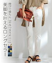スキニーパンツ レディース すごく伸びる 綿混 股下72cm オフホワイト〜黒 ウエスト68〜84cm 美脚 スリムパンツ ズボン ニッセン nissen