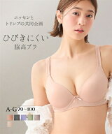【単品5％OFF＆3点20％OFFクーポン！24日10:59迄】ブラジャー レディース 響きにくい 脇高 トリンプ 脇肉…