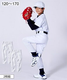 スポーツウェア キッズ 男の子 野球 パンツ 2枚組 子供服 ジュニア服 白 身長140/150/160cm ニッセン nissen