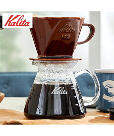 Kalita コーヒーサーバーG 電子レンジ対応 500サーバー 2〜4人用 ニッセン nissen