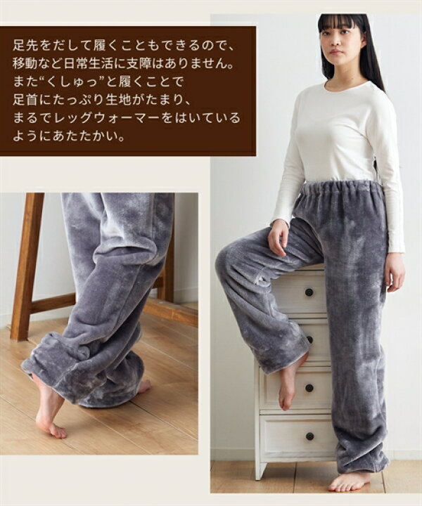 楽天市場】パジャマ ボトムス レディース 毛布屋さんが作った 足すっぽり ボトム 履く毛布 グレー/ピンク/ブラウン M/L ニッセン nissen : ニッセン 楽天市場店 楽天市場】パジャマ ボトムス レディース 毛布屋さんが作った 足すっぽり ボトム 履く毛布 グレー/ピンク/ブラウン M/L ニッセン nissen : ニッセン 楽天市場店