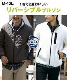 楽天市場 リバーシブルボアブルゾン メンズファッション の通販