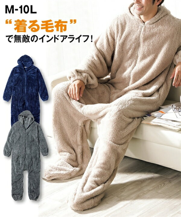 楽天市場 着る毛布 メンズ パジャマ あったか ボア フリース 冬 グレー系 ネイビー ベージュ 3l 5l ニッセン Nissen ニッセン 楽天市場店 楽天市場 着る毛布 メンズ パジャマ あったか ボア フリース 冬 グレー系 ネイビー ベージュ 3l 5l ニッセン Nissen ニッセン 楽天市場店