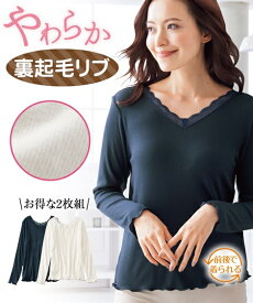 楽天市場 裏起毛 インナー 2枚の通販