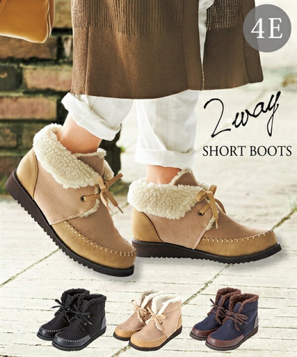 楽天市場 ブーツ 大きいサイズ レディース ゆったり幅 ゴム紐 ボア ショート 低反発 中敷 ワイズ 4e ネイビー ベージュ 黒 23 0 23 5 24 0 24 5 25 0 25 5 26 0 26 5cm ニッセン Nissen ニッセン 楽天市場店