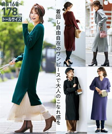 楽天市場 トールサイズ ワンピース 着丈 スカート ワンピース ドレス ロング丈 マキシ丈 の通販