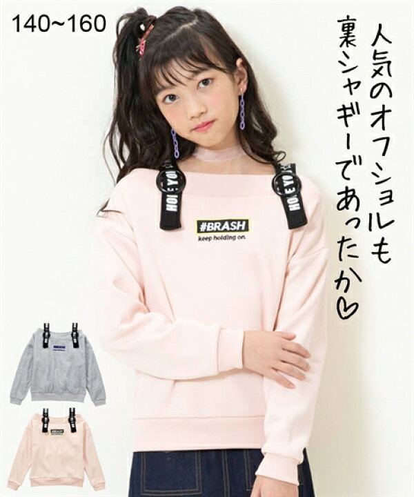 楽天市場 トレーナー あったか 裏シャギー 肩ベルト付 オフショル 女の子 子供服 ジュニア服 冬 ピンク 杢グレー 身長140 150 160cm ニッセン Nissen ニッセン 楽天市場店