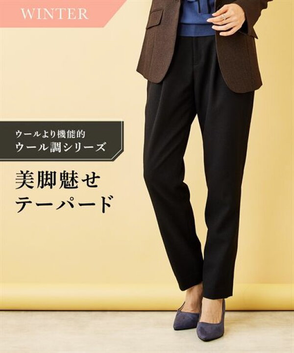 楽天市場】スーツ パンツ レディース 洗える ウール調 ストレッチ  