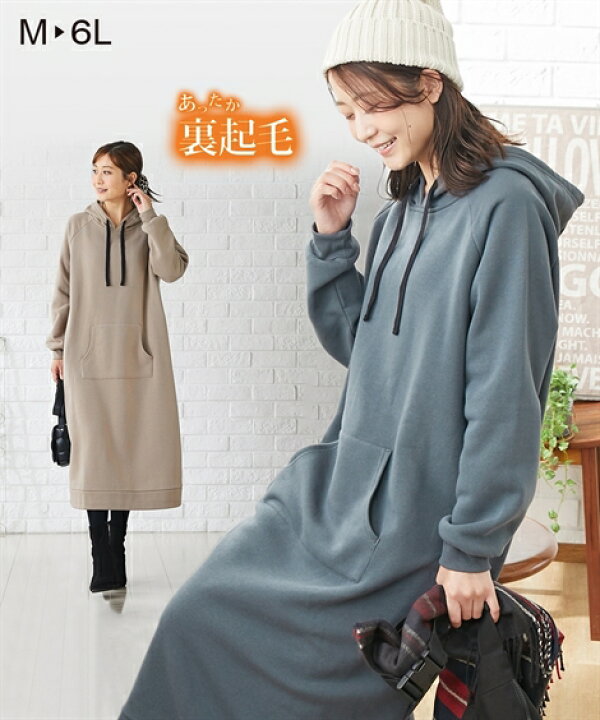 楽天市場 ワンピース マタニティ ママ 産前 産後 授乳服 裏起毛 パーカー 冬 カーキ 黒 グレージュ M L ニッセン Nissen ニッセン 楽天市場店