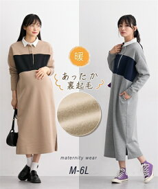 楽天市場 授乳服 冬 キッズ ベビー マタニティ の通販