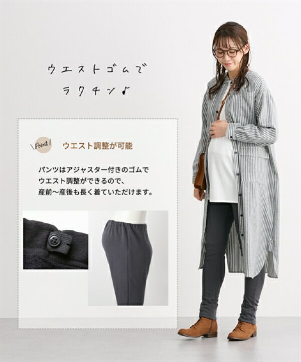 楽天市場】マタニティ レギンス 冬 パンツ 大きいサイズ ママ 産前 極厚 あったか 裏シャギー ウエスト調節可 チャコール/黒/杢グレー LL/3L ニッセン nissen : ニッセン 楽天市場店 楽天市場】マタニティ レギンス 冬 パンツ 大きいサイズ ママ 産前 極厚 あったか 裏シャギー ウエスト調節可 チャコール/黒/杢グレー LL/3L ニッセン nissen : ニッセン 楽天市場店