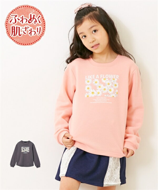 楽天市場 トレーナー キッズ 女の子 あったか 裏起毛 花柄 プリント 子供服 冬 チャコールグレー ピンク 身長100 110 1 130cm ニッセン Nissen ニッセン 楽天市場店