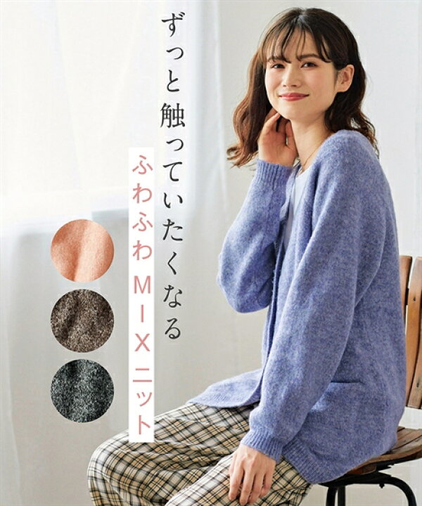 楽天市場 カーディガン 大きいサイズ レディース 軽くて柔らか ミックスヤーン バック ラウンド ニット 冬 杢パープル 杢ブラウン 杢ブラック 杢ライトピンク L 10l ニッセン Nissen ニッセン 楽天市場店