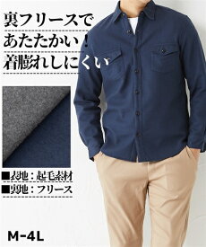 楽天市場 裏フリース シャツ メンズの通販