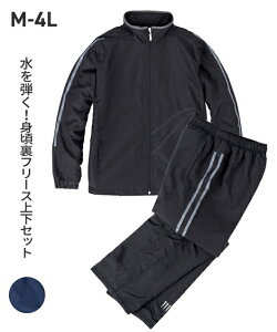 フリース メンズ 上下の通販 価格比較 価格 Com