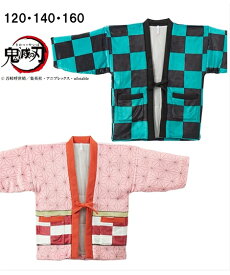 楽天市場 鬼滅の刃 子供服の通販