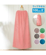 ラップタオル キッズ シャーリングカラー 100cm丈 ピンク/ブルー ニッセン nissen