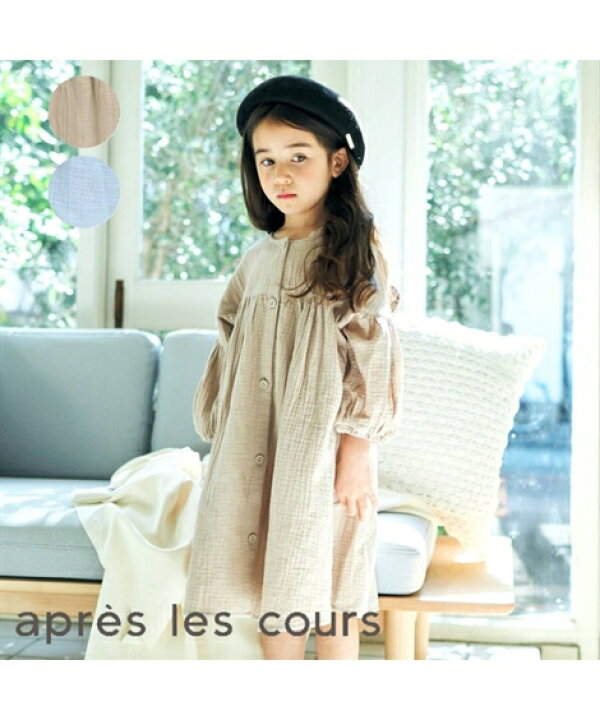 楽天市場 ワンピース Apres Les Cours アプレレクール Wガーゼ 前あき ブルー ベージュ 身長80 140cm ニッセン Nissen ニッセン 楽天市場店