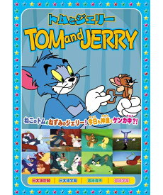 楽天市場 トムとジェリー ベビーの通販