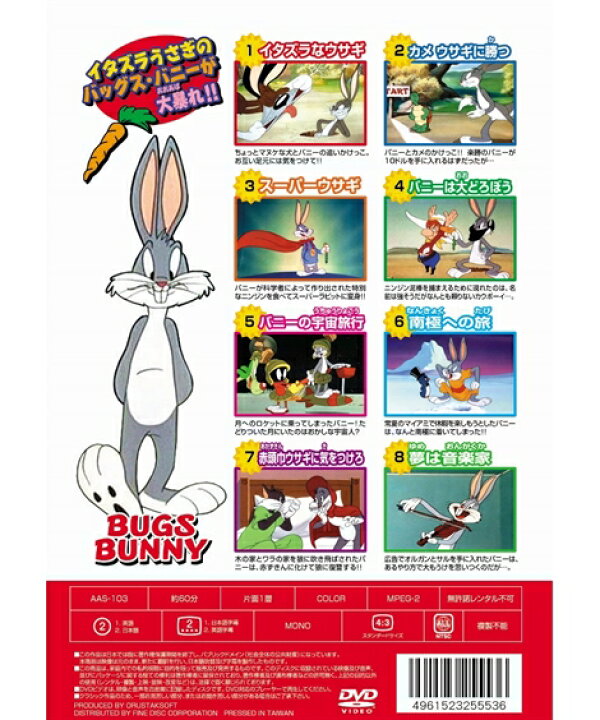 楽天市場 キッズ バッグス バニー イタズラなウサギ Dvd ニッセン Nissen ニッセン 楽天市場店
