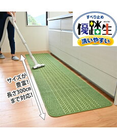 キッチンマット 小さくたためて洗いやすい 日本製 「優踏生」ヘリンボーン グリーン/グレー 約 45×180cm おしゃれ ニッセン nissen