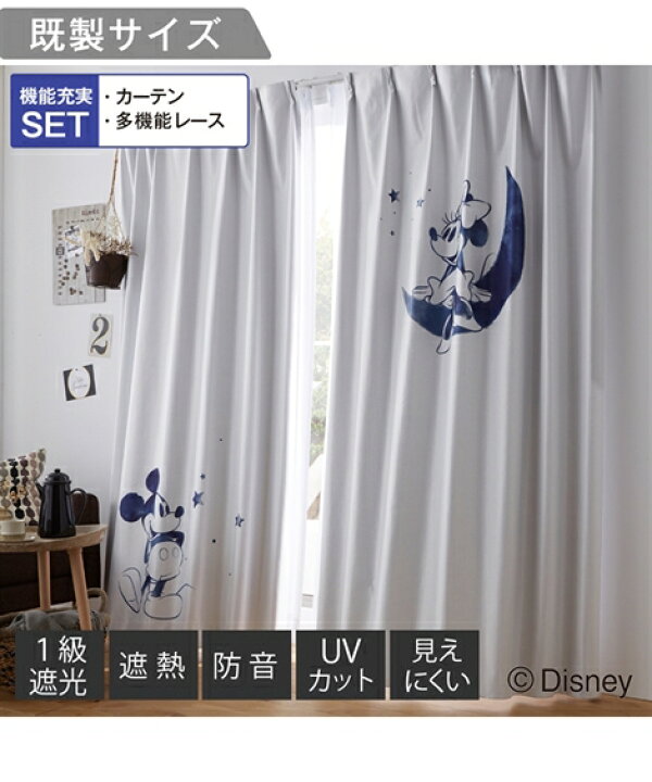 楽天市場】カーテン レース 4枚セット ディズニー ミッキー＆ミニー 遮 