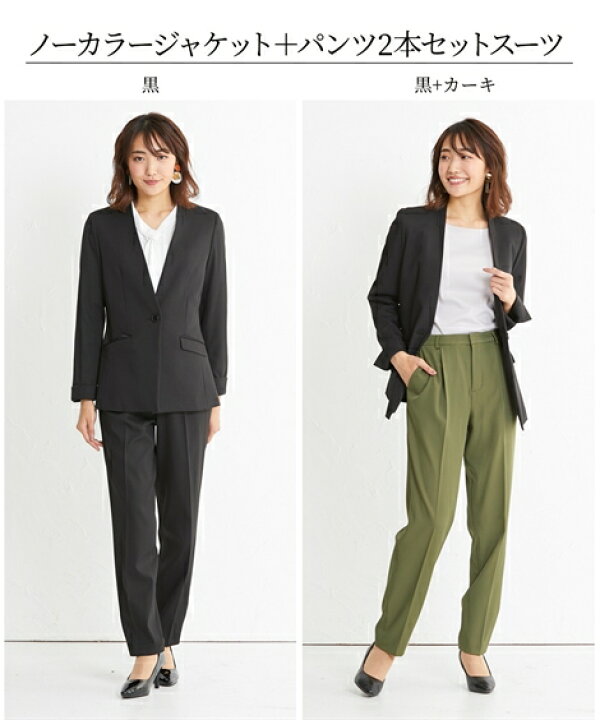楽天市場 スーツ レディース 2パンツスーツ 3点セット ノーカラー ジャケット 色違いテーパード 2本 ネイビーjk ネイビーpt グレーpt 黒jk 黒pt カーキpt S M L ニッセン Nissen ニッセン 楽天市場店
