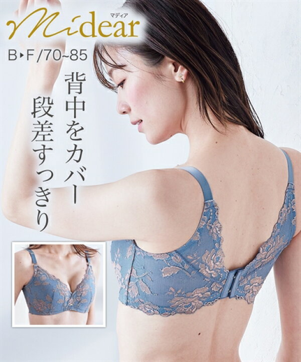 ブラジャー  後ろ姿 楽天市場】ブラジャー ワイヤー入り レディース 大人 後ろ姿がスッキリ着映える マディア アイボリー×スミレブルー/ココアブラウン B70〜F80  インナー 女性 ニッセン nissen : ニッセン 楽天市場店