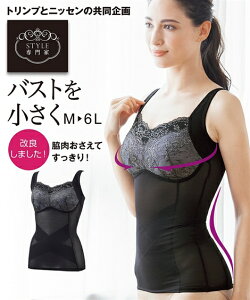 大きいサイズ 補正下着 通販 人気ランキング 価格 Com