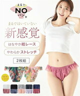 ふんどしショーツ レディース 下着 まるでNOパン 総レース 2枚組 セット S M L LL 3L 4L 5L 6L 8L 10L 大…