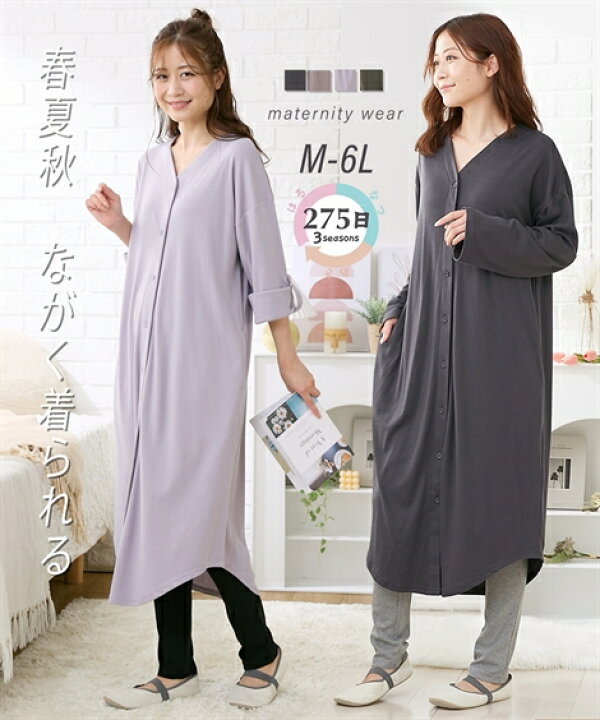 楽天市場 パジャマ マタニティ ママ 産前 産後 授乳服 袖ロールアップ 前開き ルームウエア ワンピース レギンス グリーン ネイビー モカ M L ニッセン Nissen ニッセン 楽天市場店