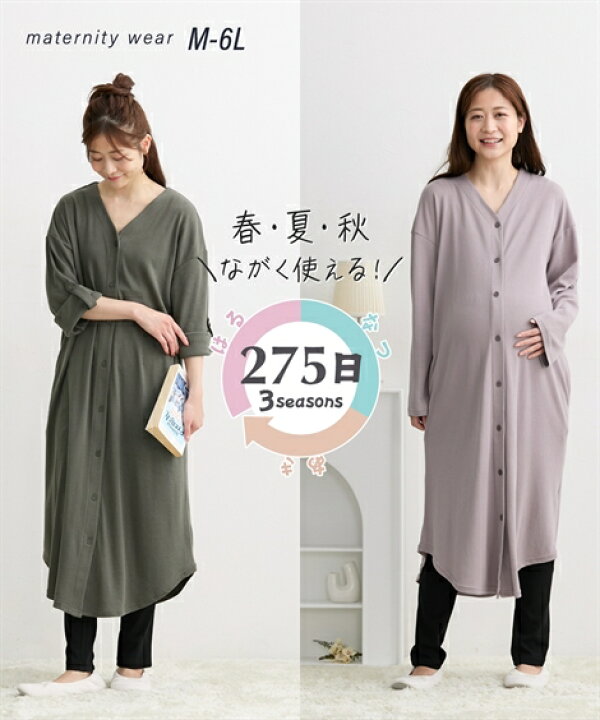 楽天市場 パジャマ マタニティ ママ 産前 産後 授乳服 袖ロールアップ 前開き ルームウエア ワンピース レギンス グリーン ネイビー モカ Ll 3l ニッセン Nissen ニッセン 楽天市場店