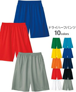 スポーツ ハーフパンツ ジュニア キッズボトムスの人気商品 通販 価格比較 価格 Com スポーツ ハーフパンツ ジュニア キッズボトムスの人気商品 通販 価格比較 価格 Com