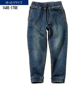 パンツ ズボン 子供服 キッズ もっとゆったりサイズ ストレッチ デニム ジョガー 男の子 女の子 ジュニア服 ダークネイビー/ブリーチ/ブルー 身長170cm ボトムス ニッセン nissen