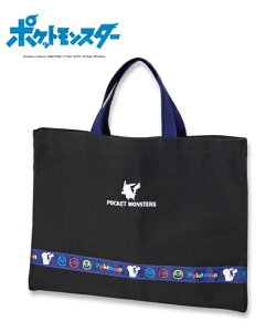 キッズトートバッグ ポケットモンスターの人気商品 通販 価格比較 価格 Com キッズトートバッグ ポケットモンスターの人気商品 通販 価格比較 価格 Com