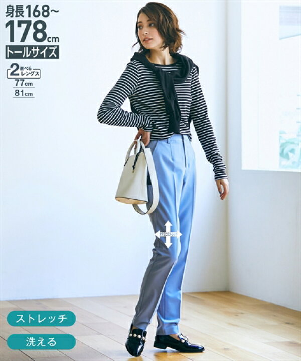 楽天市場 パンツ テーパード トールサイズ レディース 洗える タテヨコ ストレッチ スティック 股下77cm サックス 黒 杢グレー ウエスト64 67 68cm ニッセン Nissen ニッセン 楽天市場店