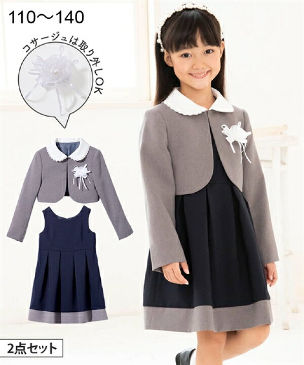 楽天市場 スーツ フォーマル キッズ 女の子 卒園 入学 2点セット ボレロ ワンピース 子供服 グレー 紺 身長110 1 130cm ニッセン Nissen ニッセン 楽天市場店