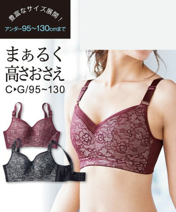 楽天市場 ブラジャー ノンワイヤー 大きいサイズ レディース 超立体 4枚接ぎ カップで丸みのあるバストをつくる ノンワイヤー ワイン系 黒系 E1 G110 ニッセン Nissen ニッセン 楽天市場店 楽天市場 ブラジャー ノンワイヤー 大きいサイズ レディース 超立体 4枚接ぎ カップで丸みのあるバストをつくる ノンワイヤー ワイン系 黒系 E1 G110 ニッセン Nissen ニッセン 楽天市場店
