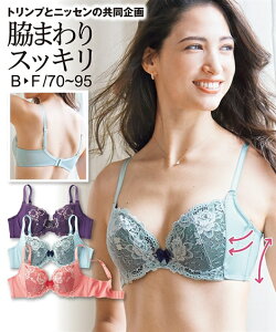 トリンプ Triumph 大きいサイズ ブラジャー 通販 人気ランキング 価格 Com