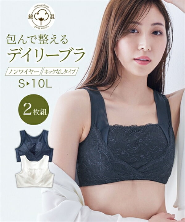 楽天市場 ブラジャー ノンワイヤー レディース 綿混 バストをしっかり包む 持ち上げる 横広がり防止 ソフトカップ付 ハーフトップ 2枚組 ネイビー オフホワイト S M L Ll 3l ニッセン Nissen ニッセン 楽天市場店 楽天市場 ブラジャー ノンワイヤー レディース 綿混 バストをしっかり包む 持ち上げる 横広がり防止 ソフトカップ付 ハーフトップ 2枚組 ネイビー オフホワイト S M L Ll 3l ニッセン Nissen ニッセン 楽天市場店