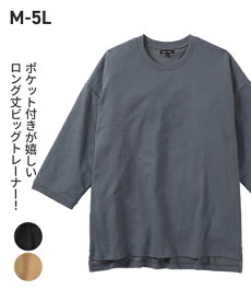 楽天市場 ロング丈 スウェット トレーナー トップス メンズファッションの通販