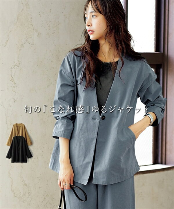 楽天市場 ジャケット レディース ゆるっと シンプル ノーカラー キャメル サックスグレー 黒 S M L Ll ニッセン Nissen ニッセン 楽天市場店